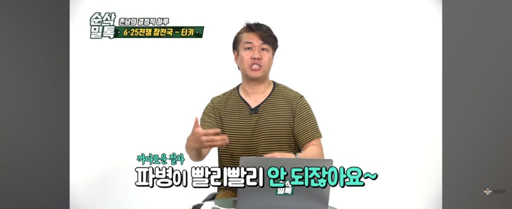 한국에 전쟁이 났다고?.. 형제를 도와야한다!! ㅠ빨리 한국에 보내달라고 시위한 형제의 나라 | 인스티즈