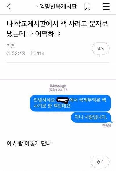 아 이 지하철 안타면 지각이라서 진짜 뛰었는데 문닫히길래 | 인스티즈