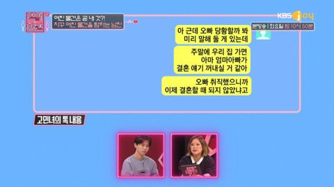 결혼 생각 아직 없다던 남친이 주택청약 당첨되자 돌변했어요 | 인스티즈