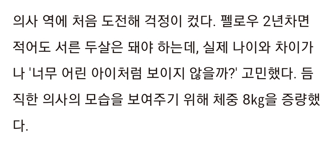 작품마다 살 쪘다 빠졌다 오지는 안효섭.gif | 인스티즈