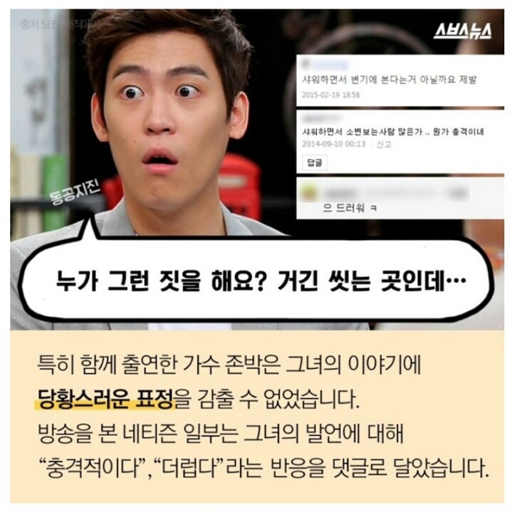 호불호 혹은 찬반충격설 까지 언급된 이효리 소변 발언.jpg | 인스티즈