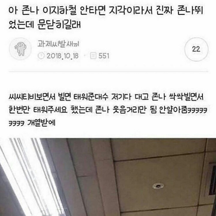 아 이 지하철 안타면 지각이라서 진짜 뛰었는데 문닫히길래 | 인스티즈