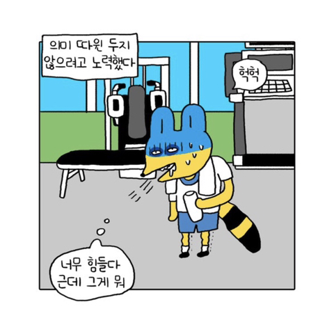 무기력하고 우울하기만 한 내가 성취감을 가진다는건 일생의 중요한 사건이었다 | 인스티즈