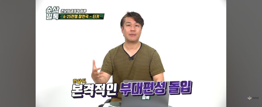 한국에 전쟁이 났다고?.. 형제를 도와야한다!! ㅠ빨리 한국에 보내달라고 시위한 형제의 나라 | 인스티즈