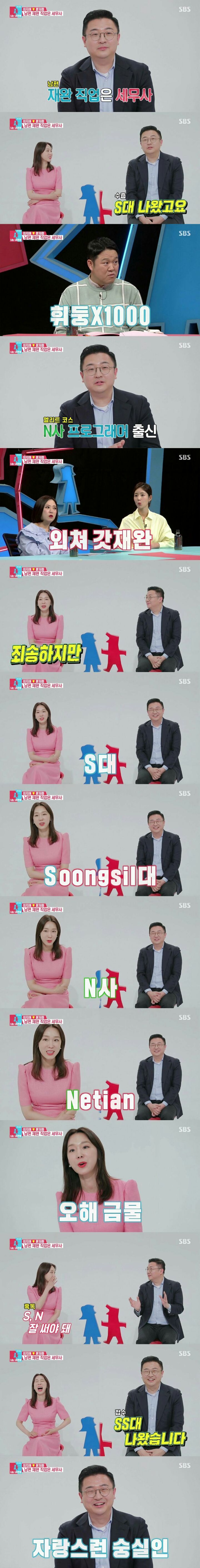 거짓은 아닌 이지혜 남편 문재완의 스펙.jpg | 인스티즈