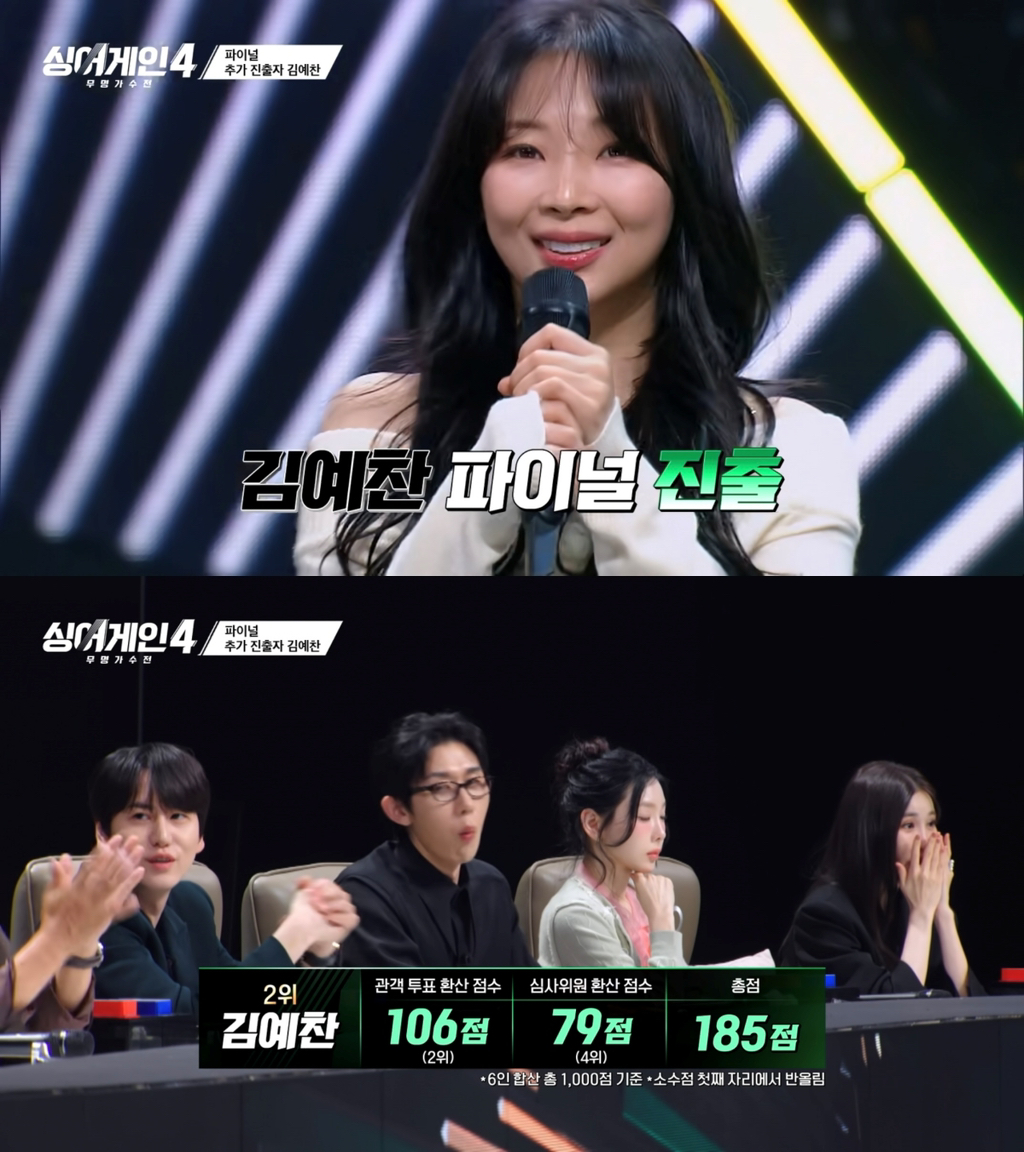 작정하고 데려온 듯한 싱어게인4 Top 7 신곡 미션 프로듀서 라인업 | 인스티즈