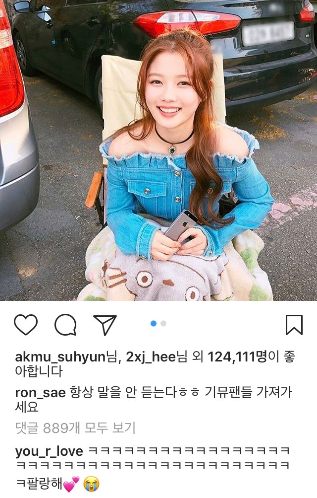 김새론 인스타 | 인스티즈