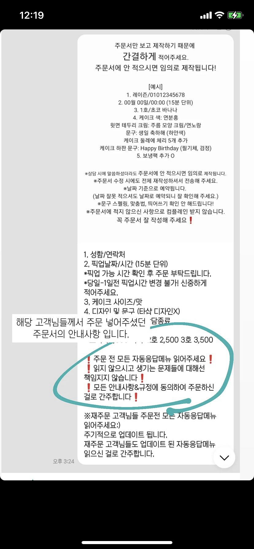 해명글 올라옴 - 픽업시간에 늦었다고 고객 케이크 폐기한 카페 (스압주의) | 인스티즈