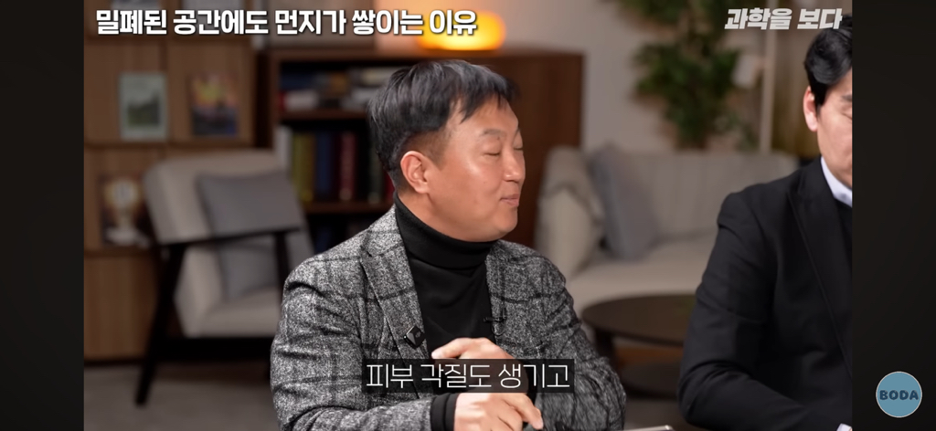 잠겨있는 밀폐된 방에서도 먼지가 생기는 이유 | 인스티즈