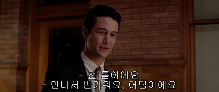 [500일의썸머] 이건 사랑 이야기가 아니다, 이건 남자와 여자가 만나는 이야기다 (폭풍스압 bgm有) | 인스티즈