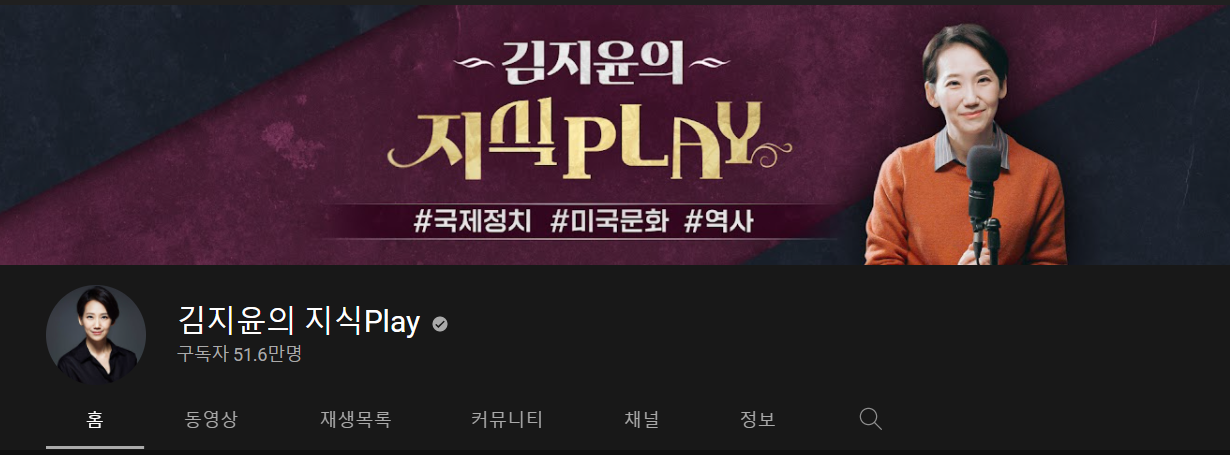 국내 유튜버 중 인터뷰 섭외력 탑이라고 생각하는 유튜버 | 인스티즈