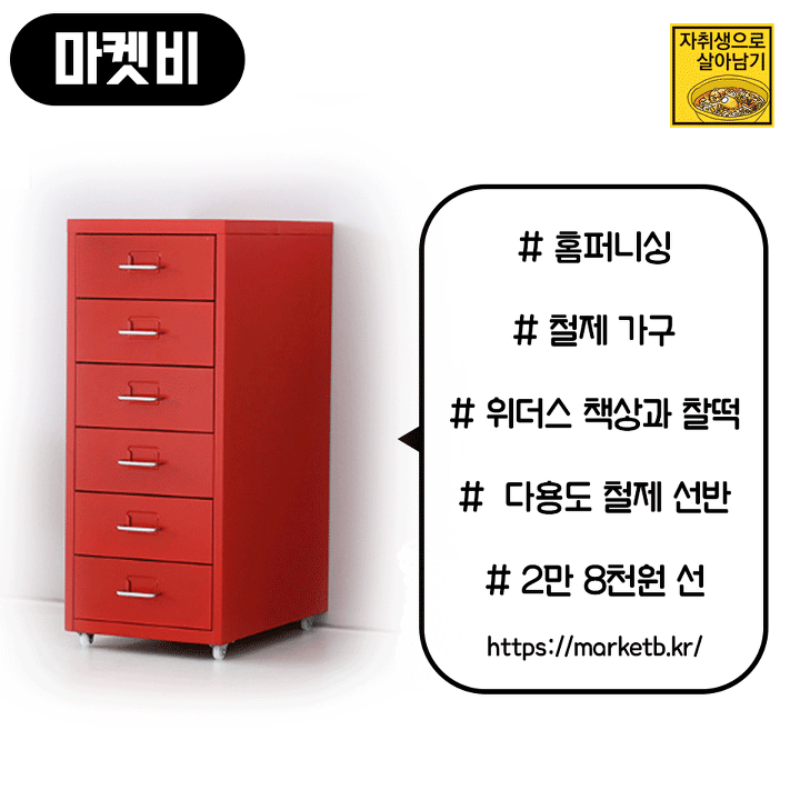 가성비 오지는 자취생 인테리어 브랜드 모음 | 인스티즈