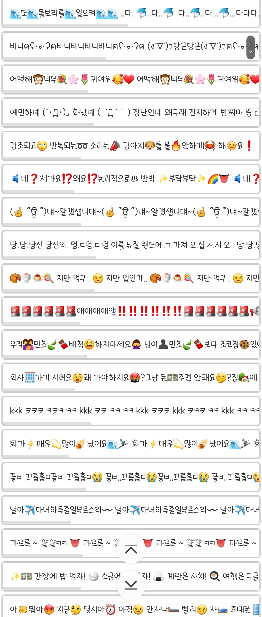 나도 ᕕ(ᐛ)ᕗ =͟͟͞͞개=͟͟͞͞웃=͟͟͞͞겨 🅨🅔🅞🅢🅘이런 특수문자 쓰고싶은데 어디서 찾아!!! 하는 여시들 들어오셈 | 인스티즈