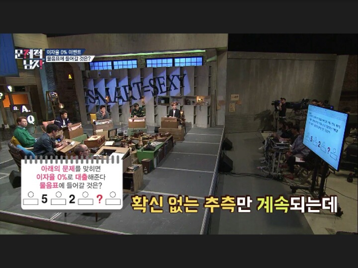 [문제적남자] 정답요정 의 역대급 풀이(데이터주의) | 인스티즈