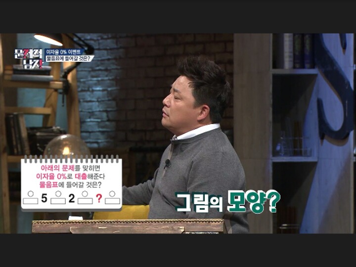 [문제적남자] 정답요정 의 역대급 풀이(데이터주의) | 인스티즈