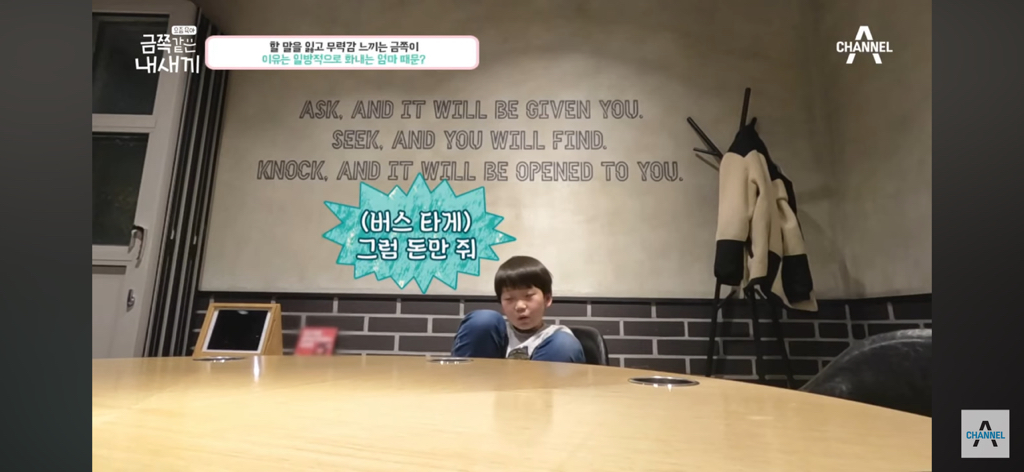 "당장 이 집에서 나갈래?” 금쪽이를 압박하는 엄마 | 인스티즈