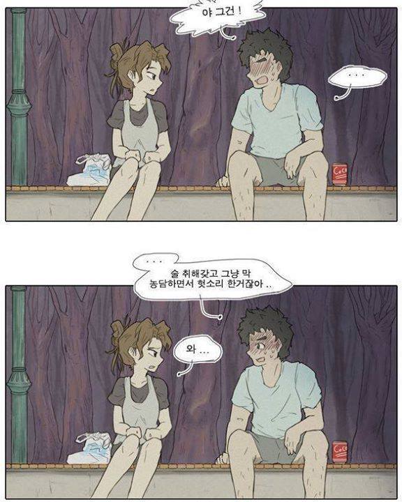 여자가 수줍게 고백하는 만화.jpg | 인스티즈