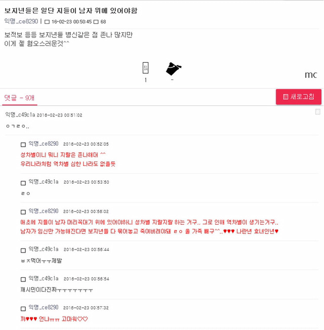 평범한 게이 사이트의 글들을 알아보자...jpg | 인스티즈