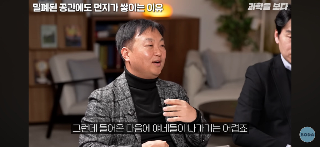 잠겨있는 밀폐된 방에서도 먼지가 생기는 이유 | 인스티즈