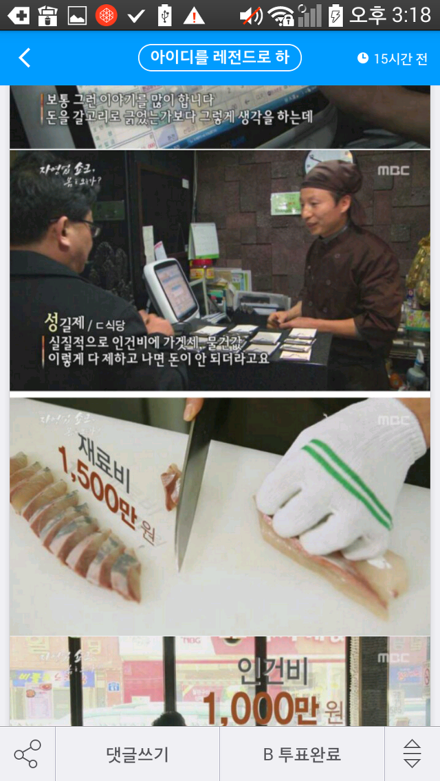 자영업자 이게 현실이다 vs 아니다 오버다.jpg | 인스티즈