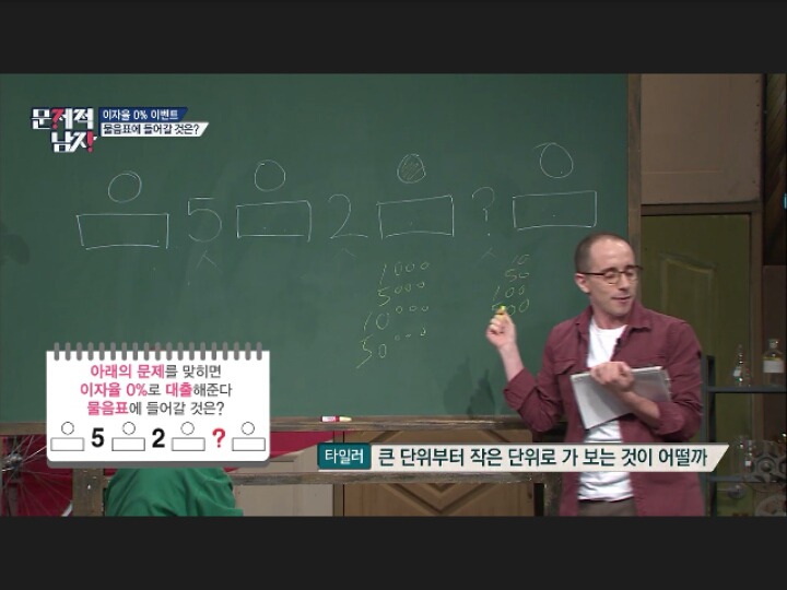 [문제적남자] 정답요정 의 역대급 풀이(데이터주의) | 인스티즈