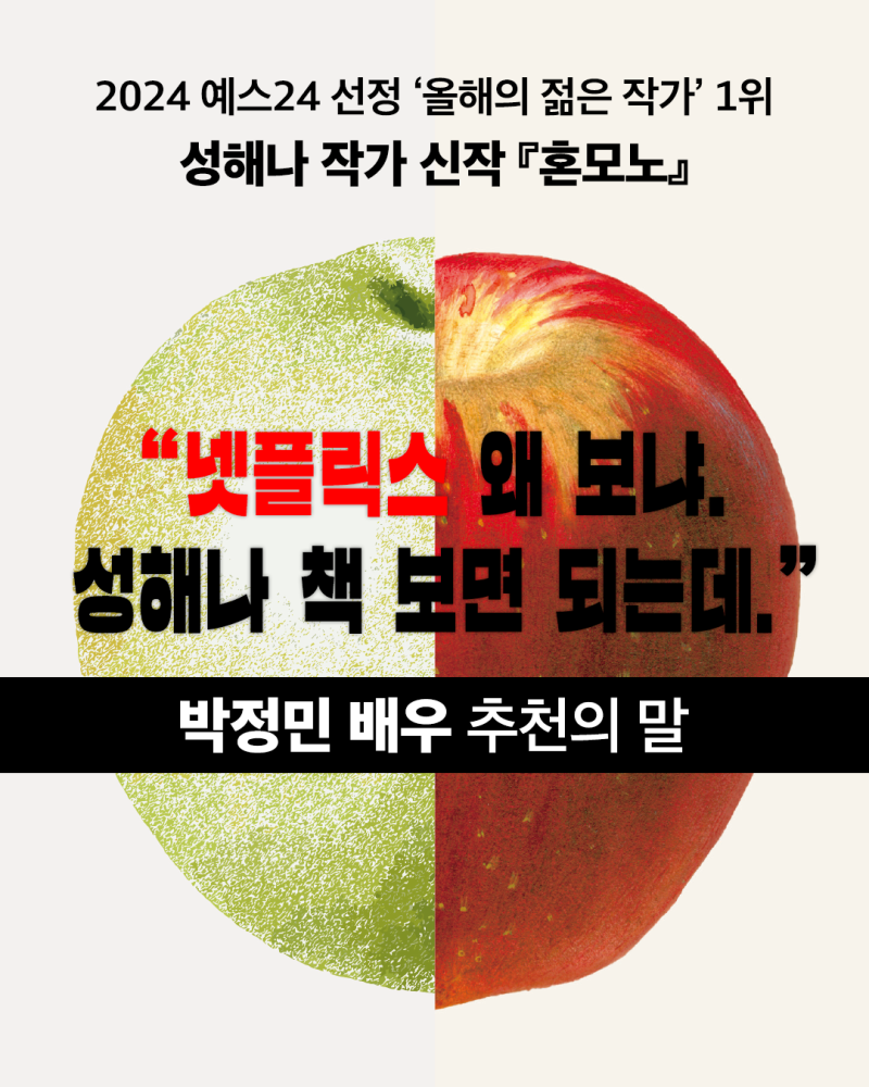 배우 박정민이 책 '혼모노' 대박에 배 아파하지 않아도 되는 이유...jpg | 인스티즈