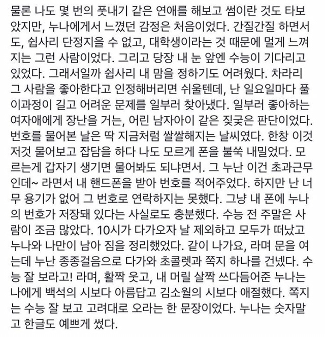 내가 고대에 간 이유 (feat.유자차) | 인스티즈