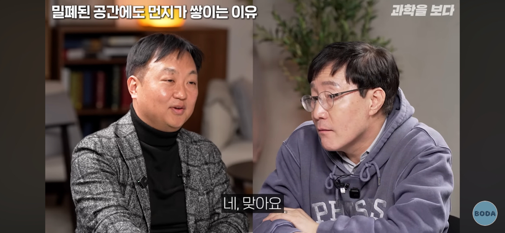 잠겨있는 밀폐된 방에서도 먼지가 생기는 이유 | 인스티즈