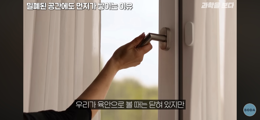 잠겨있는 밀폐된 방에서도 먼지가 생기는 이유 | 인스티즈