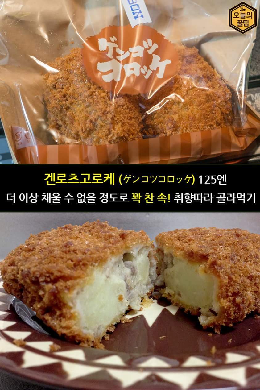 일본여행가면 꼭 먹어야할 편의점 음식 BEST 9 | 인스티즈