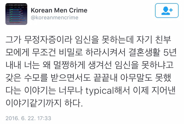 가정폭력 가해자들은 대개 어떻게 행동해야 결혼이 가능한지 잘 알고있다.twt | 인스티즈