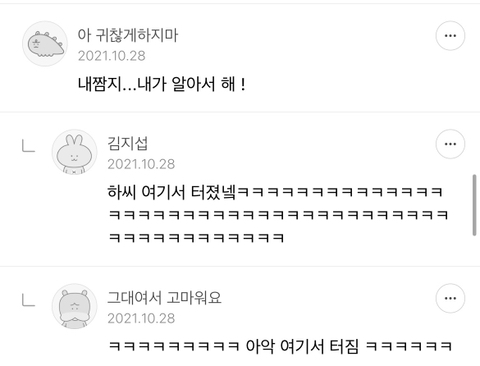 잠지를 뜨거운물로 닦으면 안된다는 글을 본 여시들 댓 캡쳐 | 인스티즈