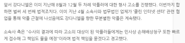 현직변호사가 말하는 악플 하나에 수천만원 내게 되는 과정 | 인스티즈