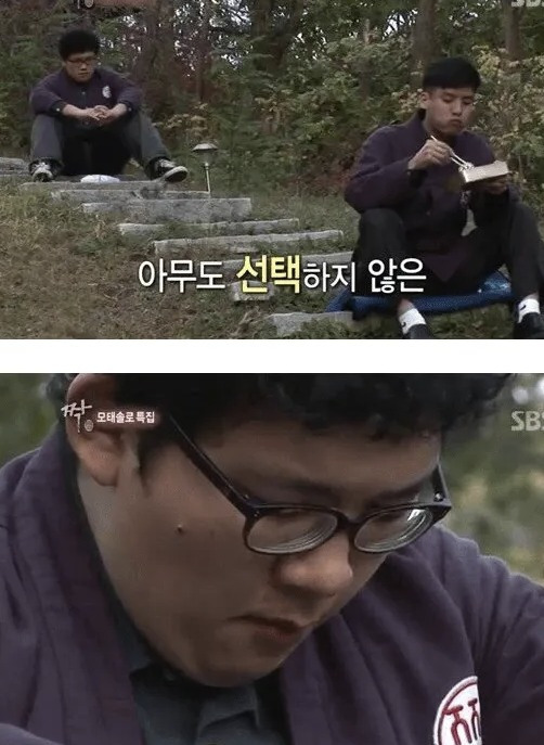 선택받지 못한 모쏠남자의 비애.. | 인스티즈