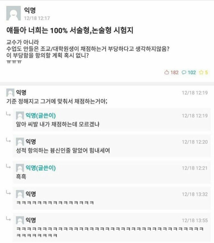 아 이 지하철 안타면 지각이라서 진짜 뛰었는데 문닫히길래 | 인스티즈