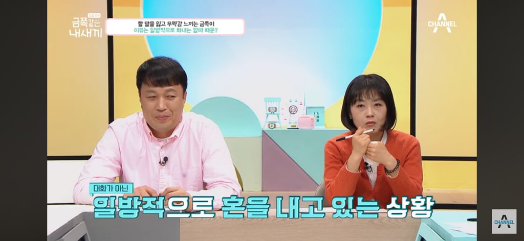 "당장 이 집에서 나갈래?” 금쪽이를 압박하는 엄마 | 인스티즈