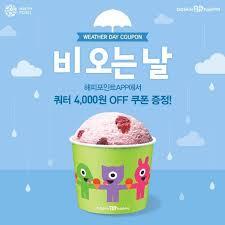 배스킨라빈스 알바생이 적는 배라 TMI 31가지 | 인스티즈