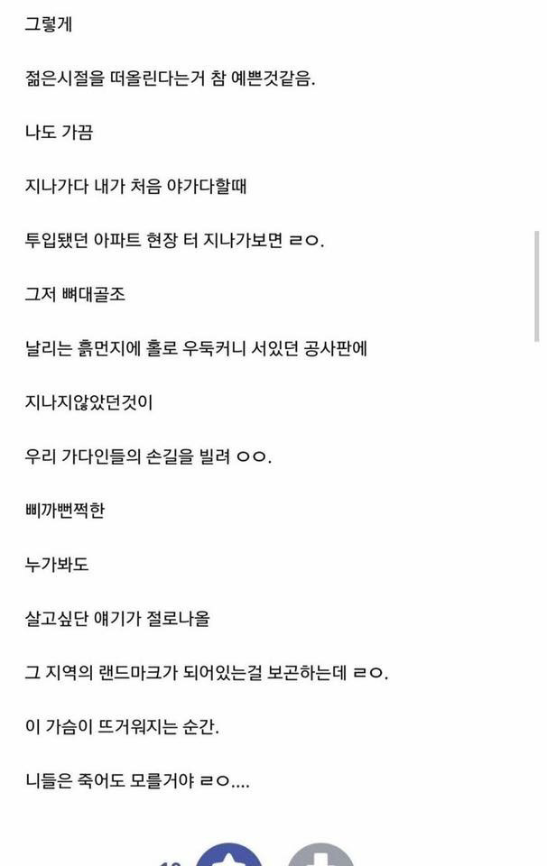 노가다하는 갤러의 글.jpg | 인스티즈