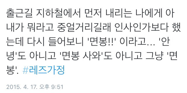 트위터의 레즈가정 이야기.twt | 인스티즈