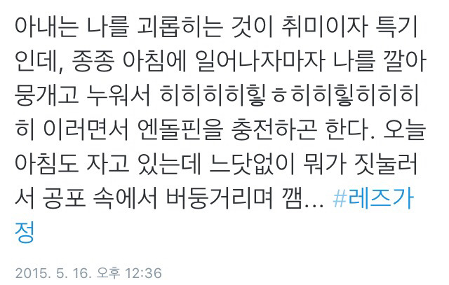 트위터의 레즈가정 이야기.twt | 인스티즈