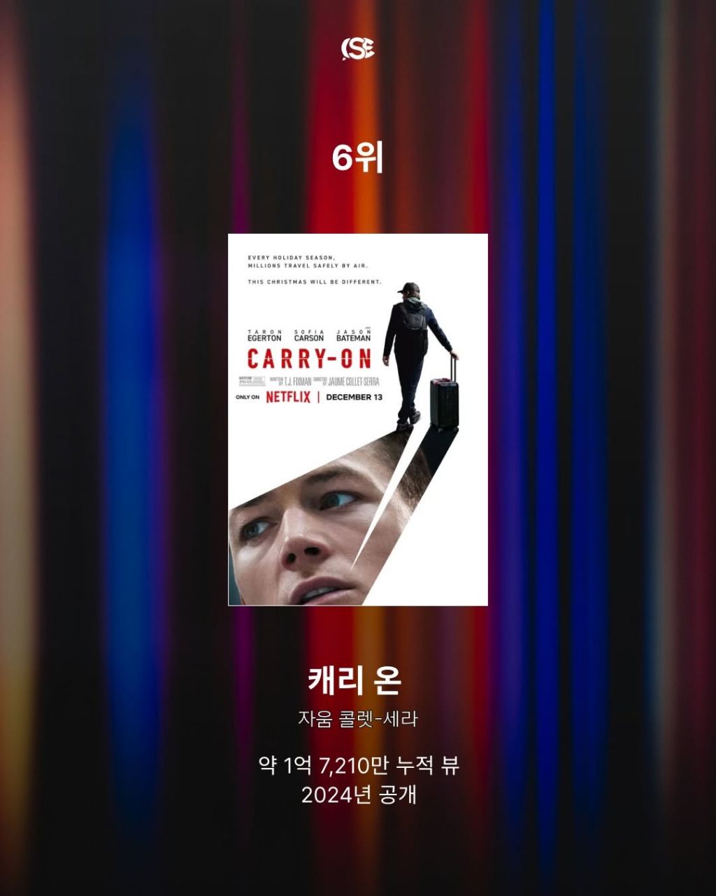 세계에서 가장 많이 본 넷플릭스 시리즈 TOP 18 | 인스티즈