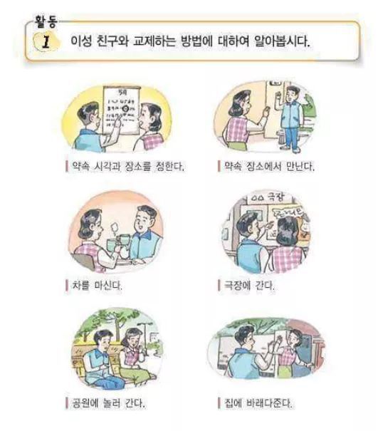 여자친구 사귀는 방법.jpg | 인스티즈
