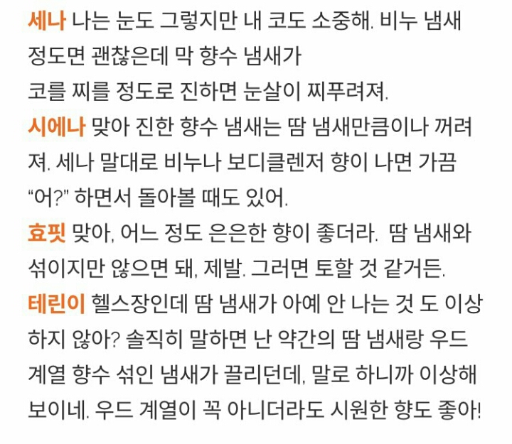 여자들의 헬스장 남자 호불호 | 인스티즈