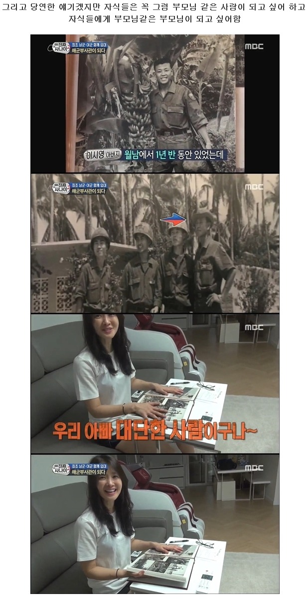 주위에 가정적인 아버지한테 사랑받고 자란 애들 특징 ㄷㄷㄷ.JPG | 인스티즈