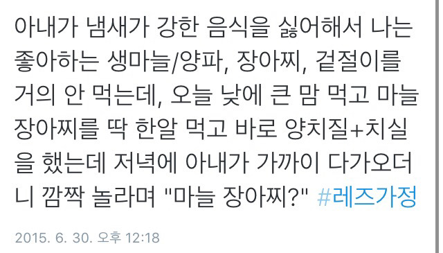 트위터의 레즈가정 이야기.twt | 인스티즈