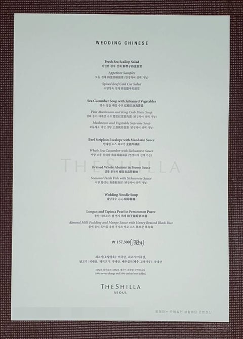 결혼식계 끝판왕이라는 신라호텔 웨딩.jpg (견적 알려줌) | 인스티즈