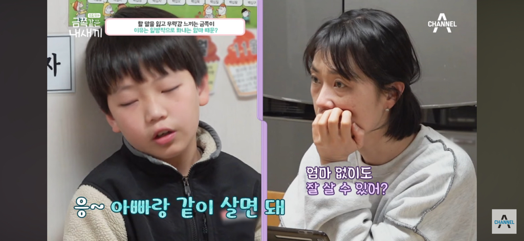 "당장 이 집에서 나갈래?” 금쪽이를 압박하는 엄마 | 인스티즈