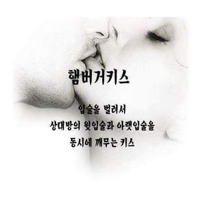 키스의 종류 | 인스티즈