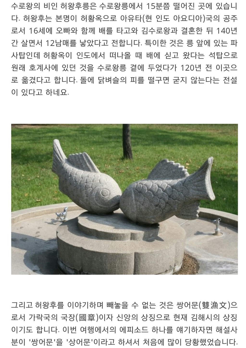 [응답하라1988] 생각보다 많이 미친 선택 복선- 김수로왕 | 인스티즈