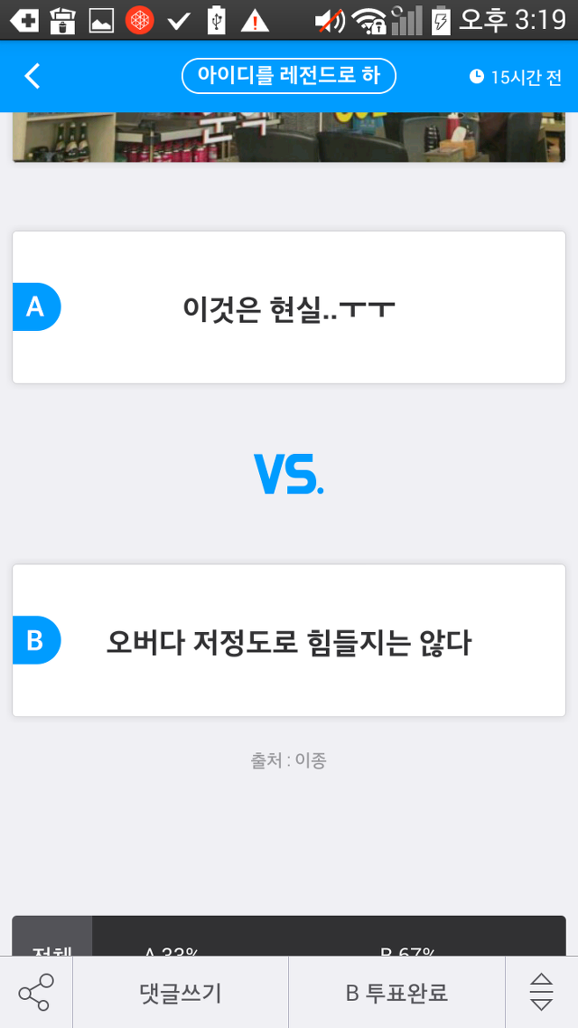자영업자 이게 현실이다 vs 아니다 오버다.jpg | 인스티즈